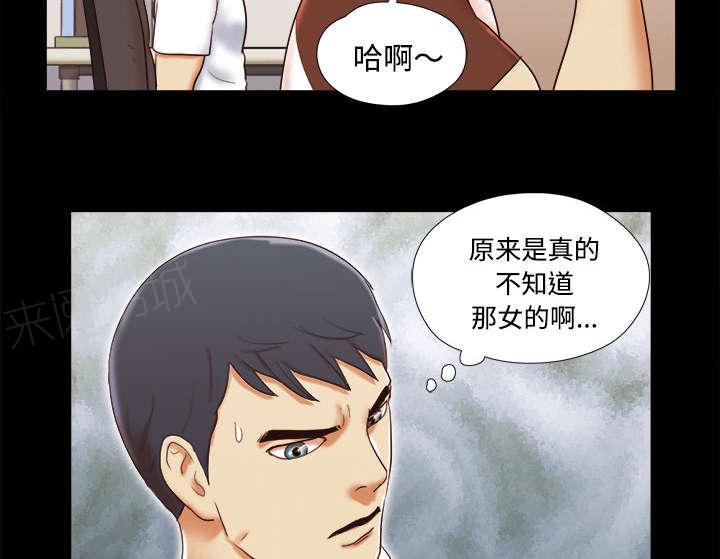 《一分为二》漫画最新章节第24话 不会出现的记忆免费下拉式在线观看章节第【9】张图片