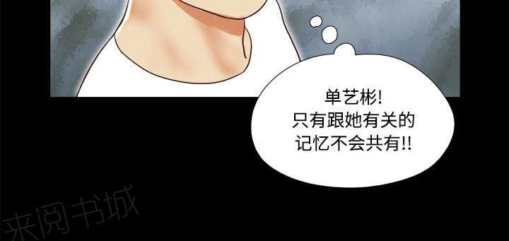 《一分为二》漫画最新章节第24话 不会出现的记忆免费下拉式在线观看章节第【8】张图片