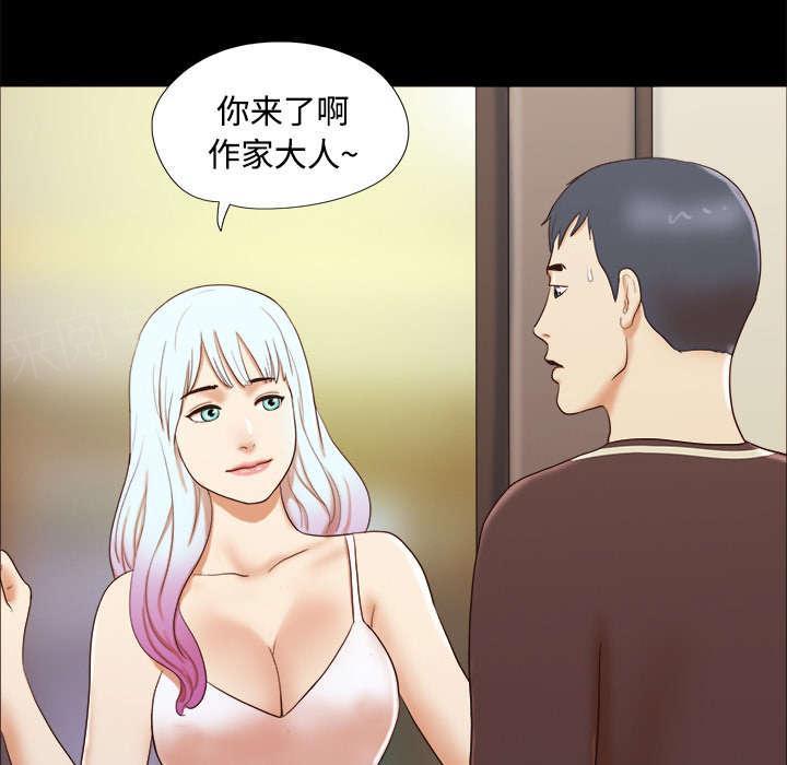 《一分为二》漫画最新章节第24话 不会出现的记忆免费下拉式在线观看章节第【2】张图片