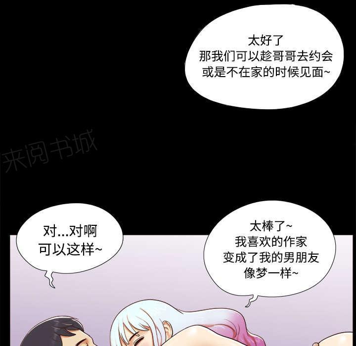 《一分为二》漫画最新章节第25话 喜欢免费下拉式在线观看章节第【26】张图片