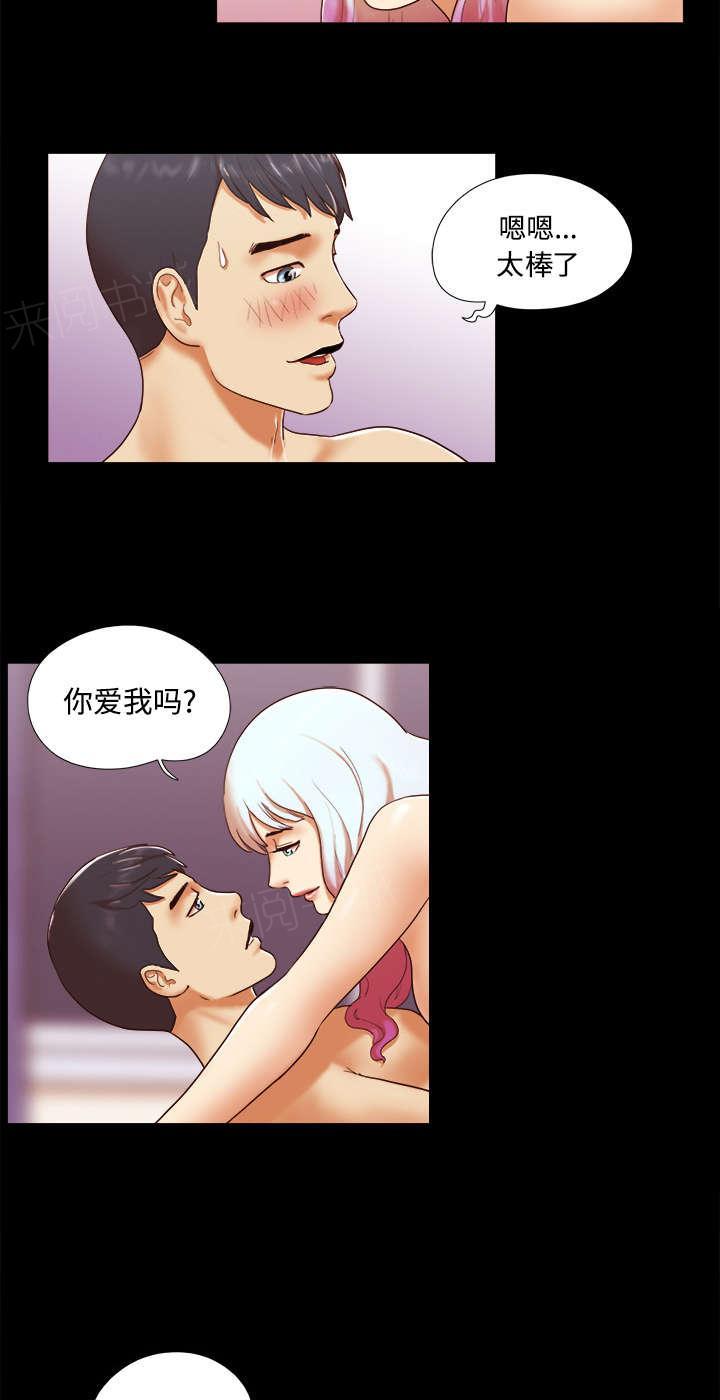 《一分为二》漫画最新章节第27话 隐瞒免费下拉式在线观看章节第【43】张图片