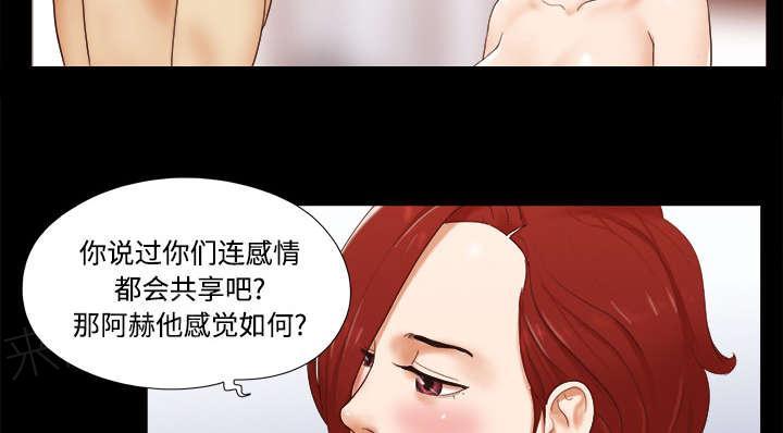 《一分为二》漫画最新章节第27话 隐瞒免费下拉式在线观看章节第【28】张图片