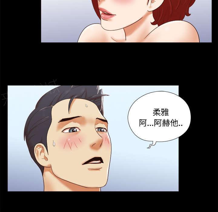 《一分为二》漫画最新章节第27话 隐瞒免费下拉式在线观看章节第【27】张图片