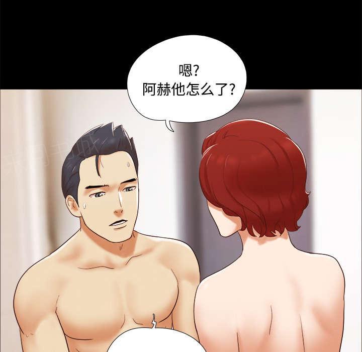 《一分为二》漫画最新章节第27话 隐瞒免费下拉式在线观看章节第【26】张图片