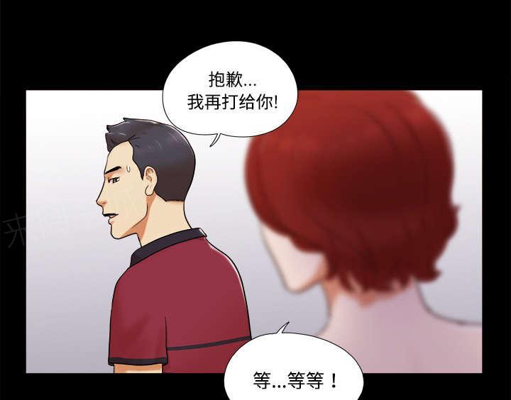 《一分为二》漫画最新章节第27话 隐瞒免费下拉式在线观看章节第【24】张图片