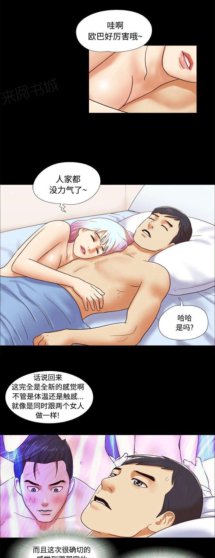 《一分为二》漫画最新章节第27话 隐瞒免费下拉式在线观看章节第【22】张图片