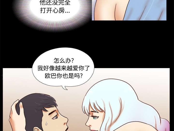 《一分为二》漫画最新章节第27话 隐瞒免费下拉式在线观看章节第【15】张图片