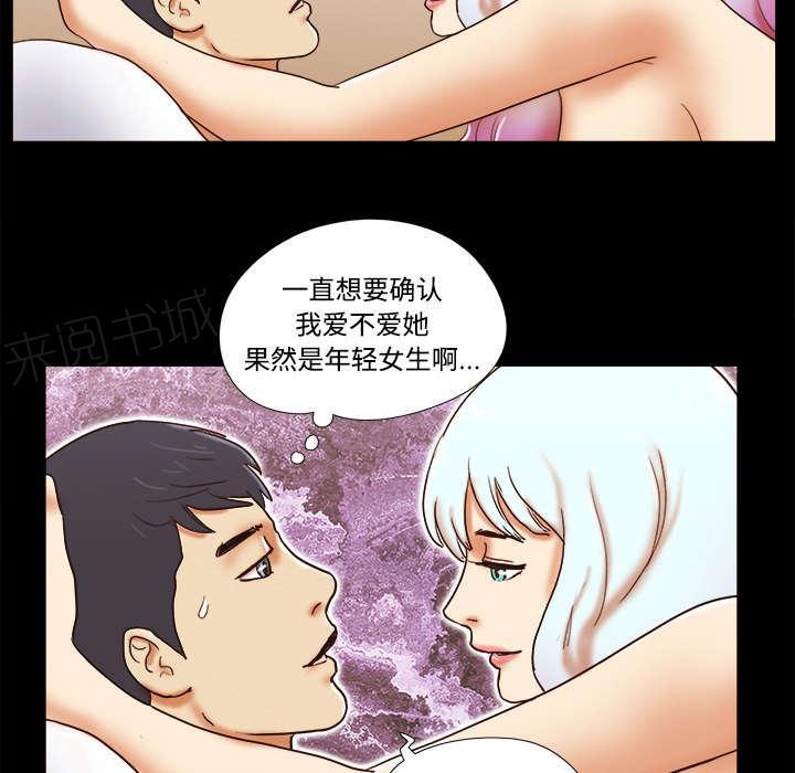 《一分为二》漫画最新章节第27话 隐瞒免费下拉式在线观看章节第【14】张图片