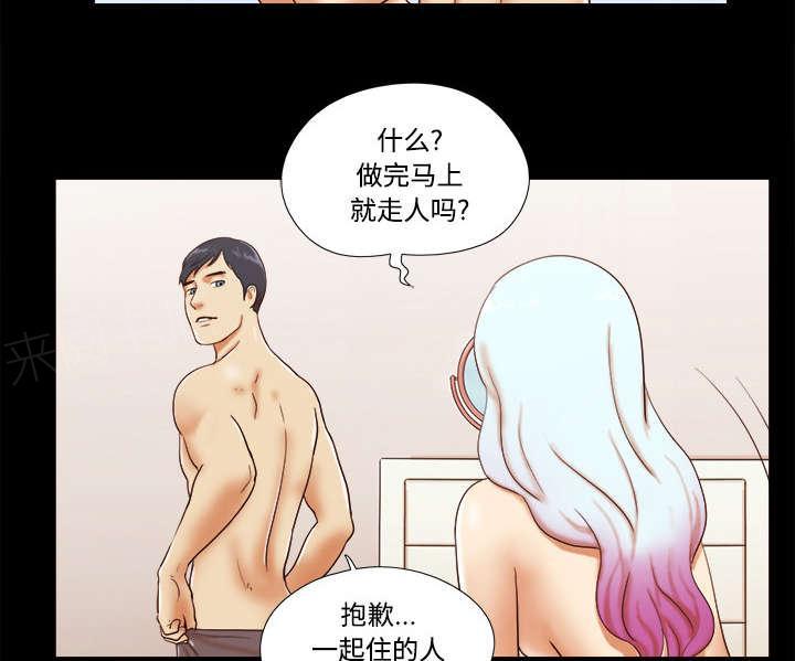 《一分为二》漫画最新章节第27话 隐瞒免费下拉式在线观看章节第【12】张图片