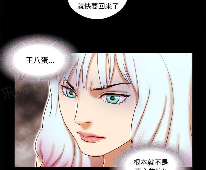 《一分为二》漫画最新章节第27话 隐瞒免费下拉式在线观看章节第【11】张图片