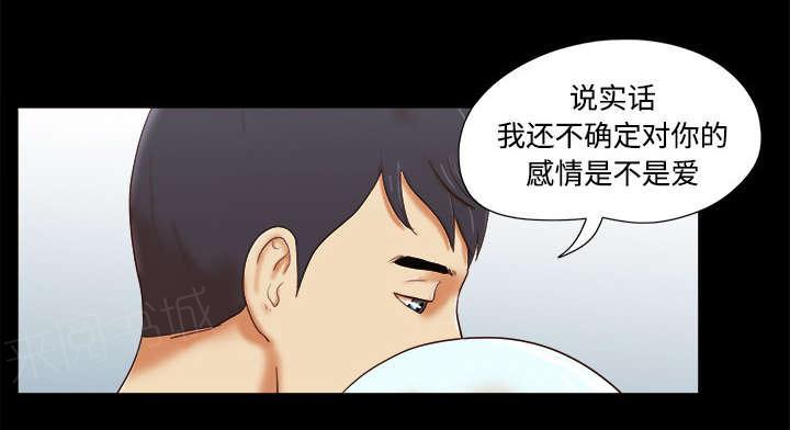 《一分为二》漫画最新章节第27话 隐瞒免费下拉式在线观看章节第【8】张图片