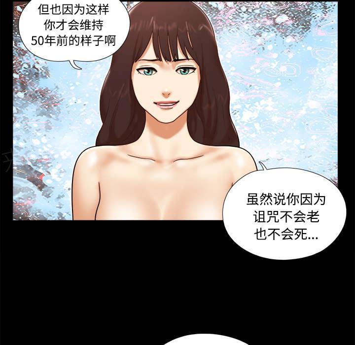 《一分为二》漫画最新章节第29话 诅咒免费下拉式在线观看章节第【36】张图片