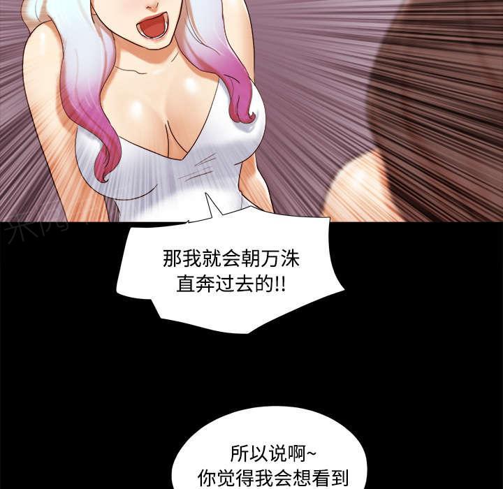 《一分为二》漫画最新章节第29话 诅咒免费下拉式在线观看章节第【29】张图片