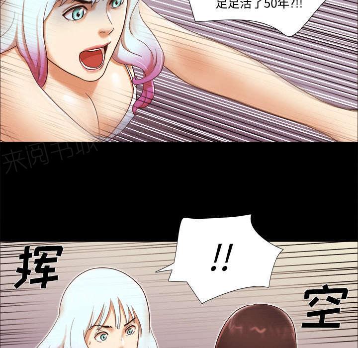 《一分为二》漫画最新章节第29话 诅咒免费下拉式在线观看章节第【25】张图片