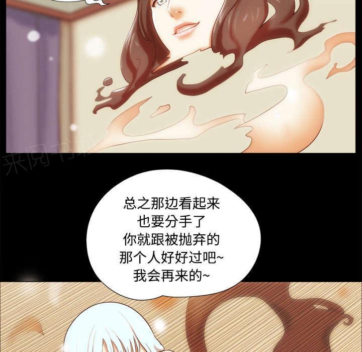 《一分为二》漫画最新章节第29话 诅咒免费下拉式在线观看章节第【23】张图片