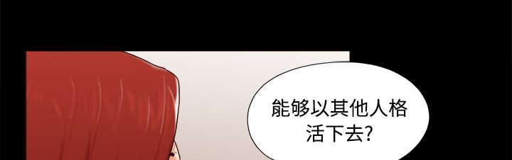 《一分为二》漫画最新章节第29话 诅咒免费下拉式在线观看章节第【20】张图片