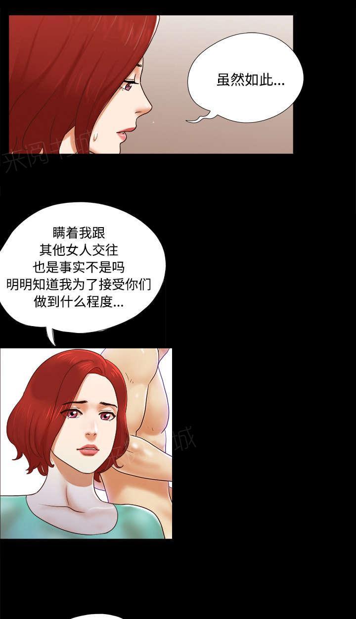 《一分为二》漫画最新章节第29话 诅咒免费下拉式在线观看章节第【17】张图片