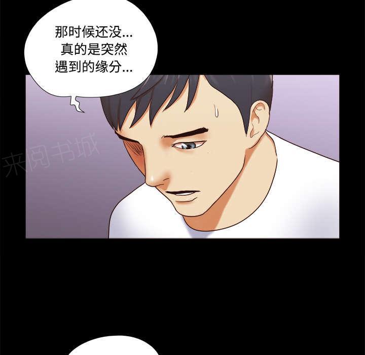 《一分为二》漫画最新章节第29话 诅咒免费下拉式在线观看章节第【16】张图片