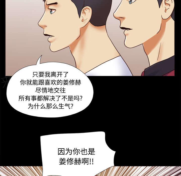 《一分为二》漫画最新章节第29话 诅咒免费下拉式在线观看章节第【12】张图片