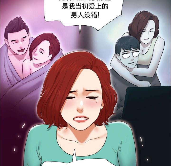 《一分为二》漫画最新章节第29话 诅咒免费下拉式在线观看章节第【9】张图片