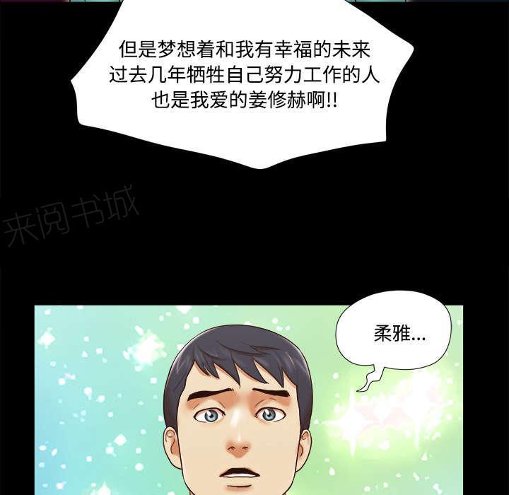 《一分为二》漫画最新章节第29话 诅咒免费下拉式在线观看章节第【8】张图片