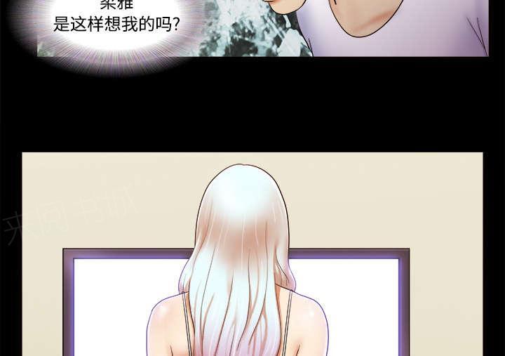 《一分为二》漫画最新章节第29话 诅咒免费下拉式在线观看章节第【3】张图片