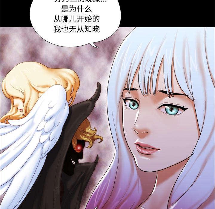 《一分为二》漫画最新章节第30话 真相免费下拉式在线观看章节第【12】张图片