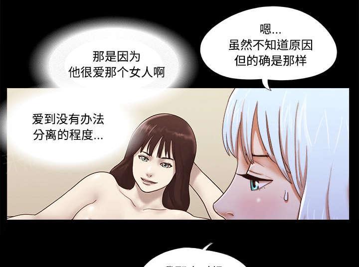 《一分为二》漫画最新章节第30话 真相免费下拉式在线观看章节第【8】张图片