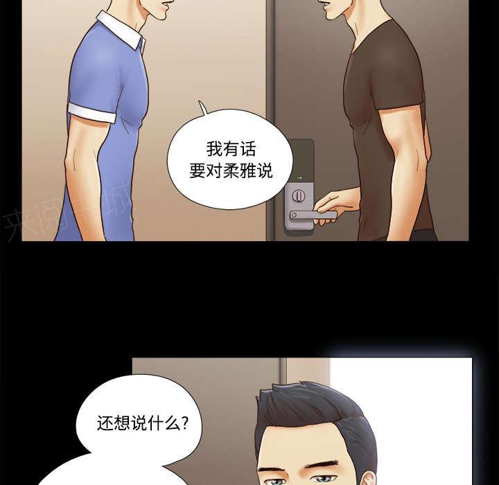 《一分为二》漫画最新章节第31话 不老不死免费下拉式在线观看章节第【30】张图片