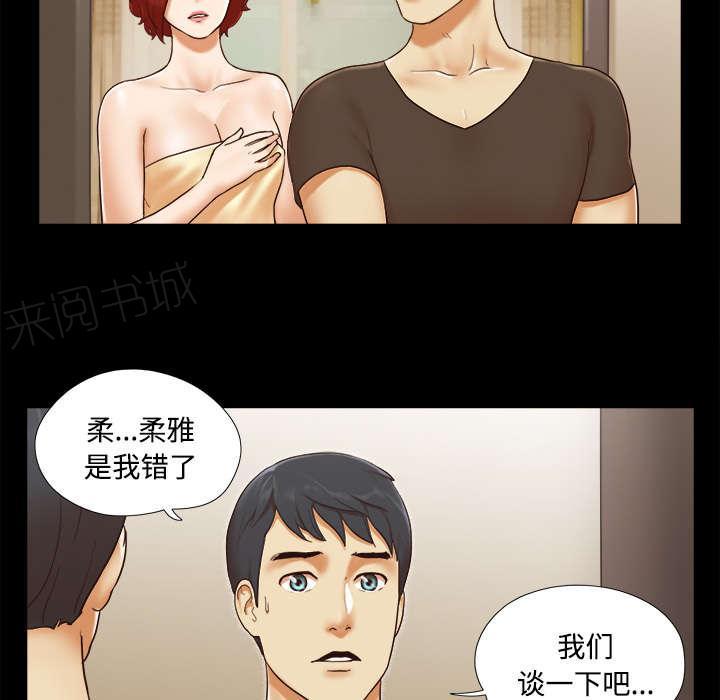 《一分为二》漫画最新章节第31话 不老不死免费下拉式在线观看章节第【24】张图片