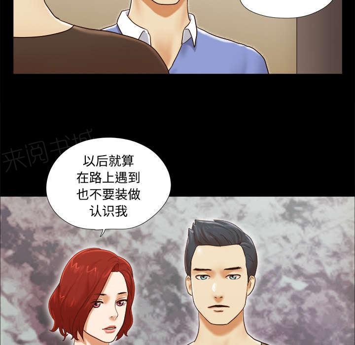 《一分为二》漫画最新章节第31话 不老不死免费下拉式在线观看章节第【23】张图片