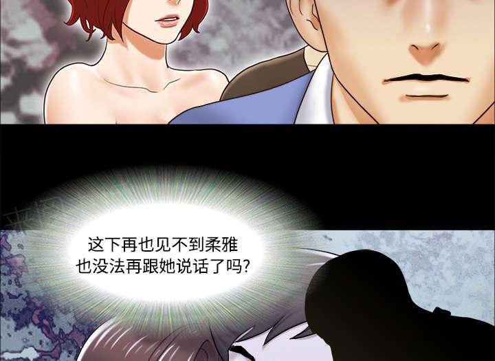 《一分为二》漫画最新章节第31话 不老不死免费下拉式在线观看章节第【18】张图片