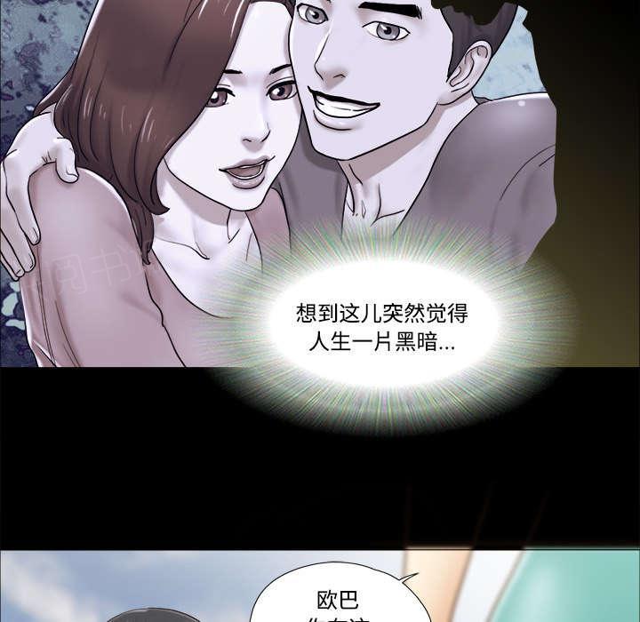 《一分为二》漫画最新章节第31话 不老不死免费下拉式在线观看章节第【17】张图片