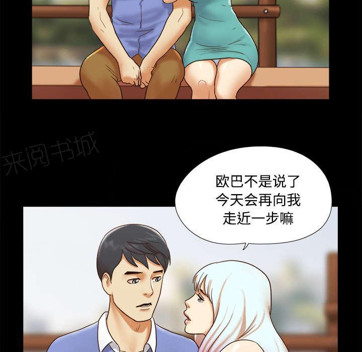 《一分为二》漫画最新章节第31话 不老不死免费下拉式在线观看章节第【13】张图片