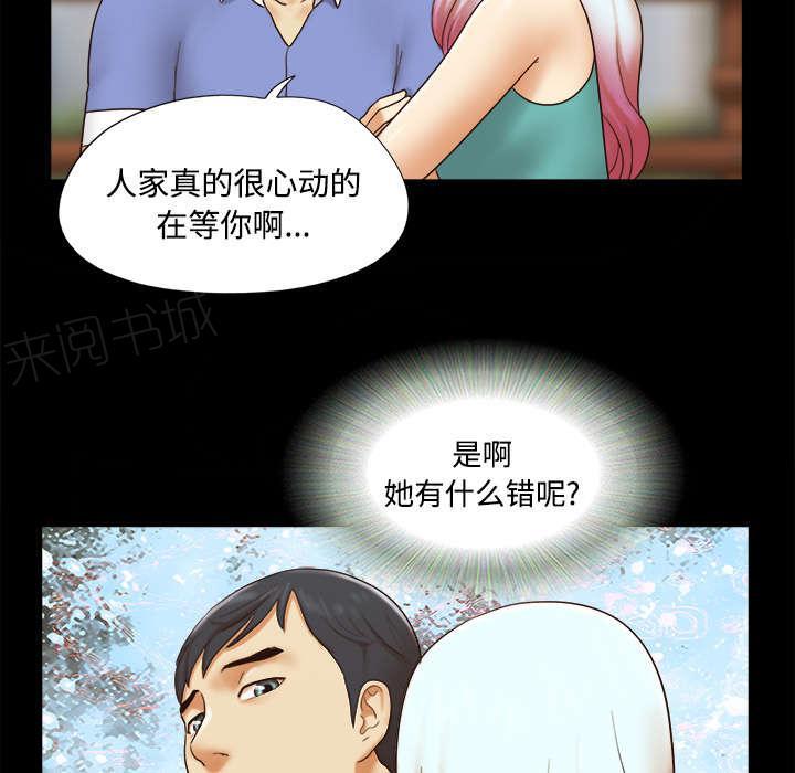 《一分为二》漫画最新章节第31话 不老不死免费下拉式在线观看章节第【12】张图片