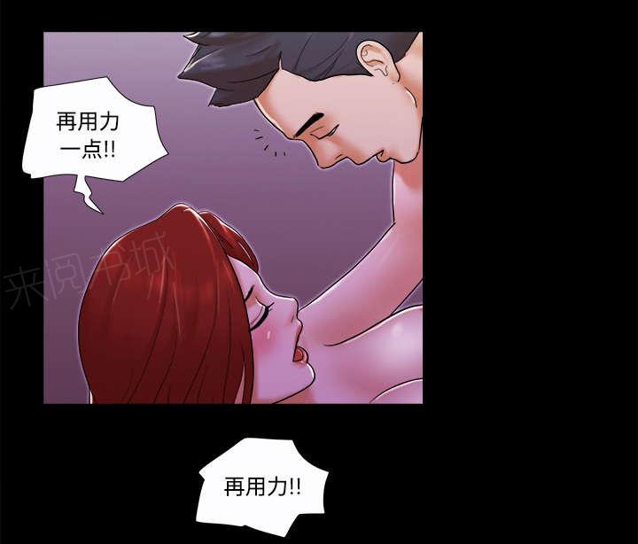 《一分为二》漫画最新章节第32话 半个月免费下拉式在线观看章节第【24】张图片