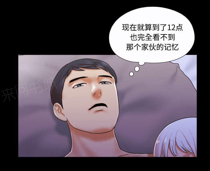 《一分为二》漫画最新章节第32话 半个月免费下拉式在线观看章节第【16】张图片