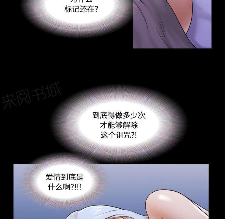 《一分为二》漫画最新章节第32话 半个月免费下拉式在线观看章节第【14】张图片