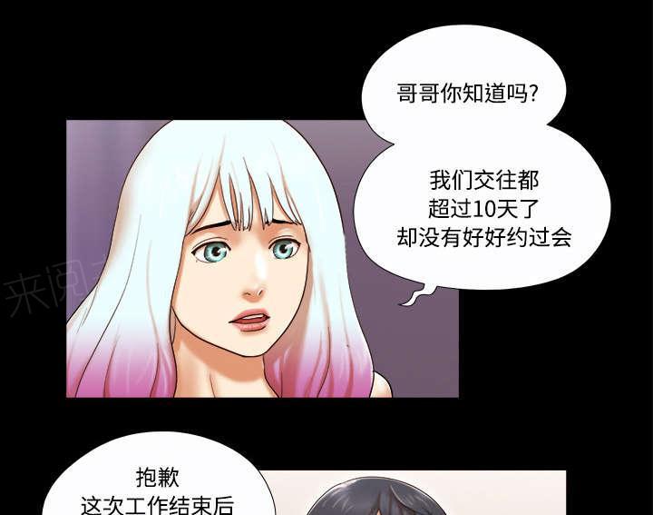 《一分为二》漫画最新章节第32话 半个月免费下拉式在线观看章节第【6】张图片