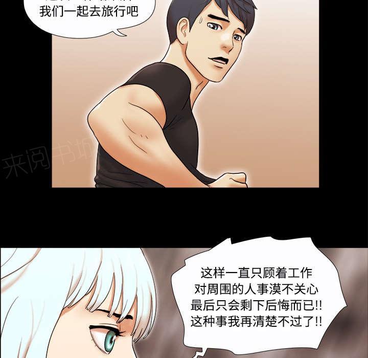 《一分为二》漫画最新章节第32话 半个月免费下拉式在线观看章节第【5】张图片