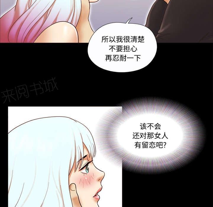 《一分为二》漫画最新章节第32话 半个月免费下拉式在线观看章节第【2】张图片