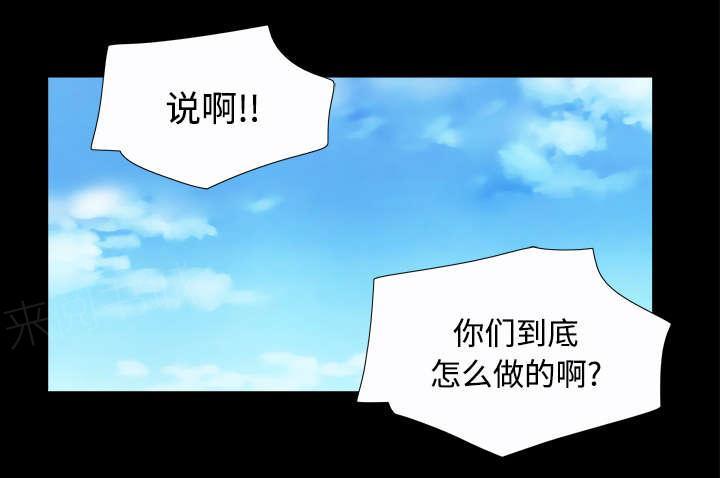 《一分为二》漫画最新章节第33话 关心免费下拉式在线观看章节第【42】张图片