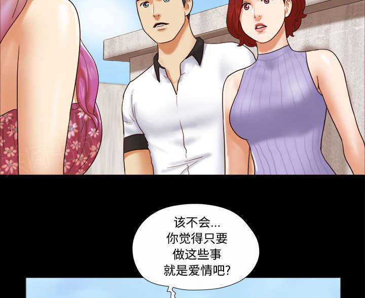 《一分为二》漫画最新章节第33话 关心免费下拉式在线观看章节第【38】张图片