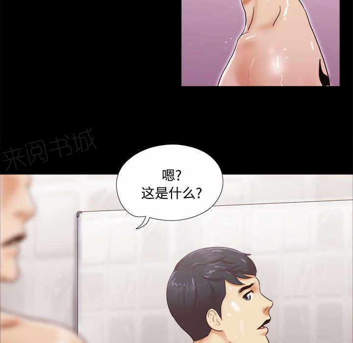 《一分为二》漫画最新章节第33话 关心免费下拉式在线观看章节第【29】张图片