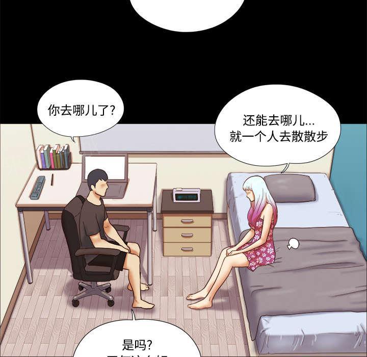 《一分为二》漫画最新章节第33话 关心免费下拉式在线观看章节第【8】张图片