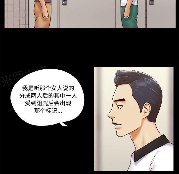 《一分为二》漫画最新章节第35话 致命一击免费下拉式在线观看章节第【42】张图片