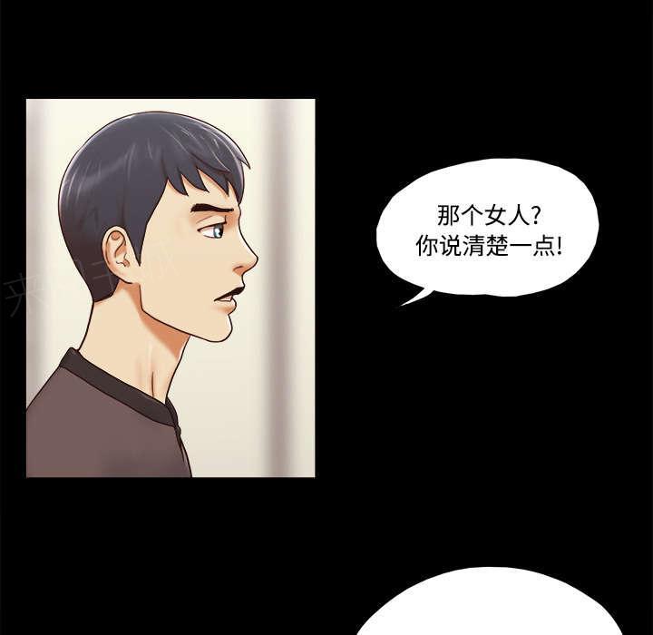 《一分为二》漫画最新章节第35话 致命一击免费下拉式在线观看章节第【41】张图片