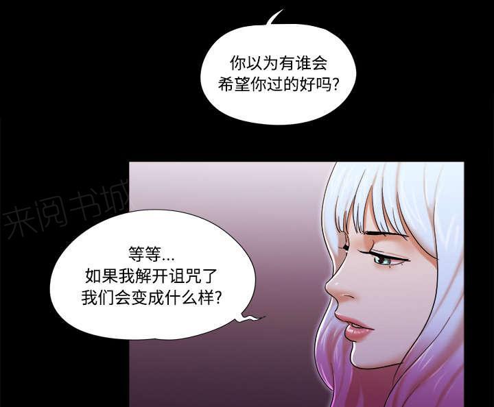 《一分为二》漫画最新章节第35话 致命一击免费下拉式在线观看章节第【37】张图片