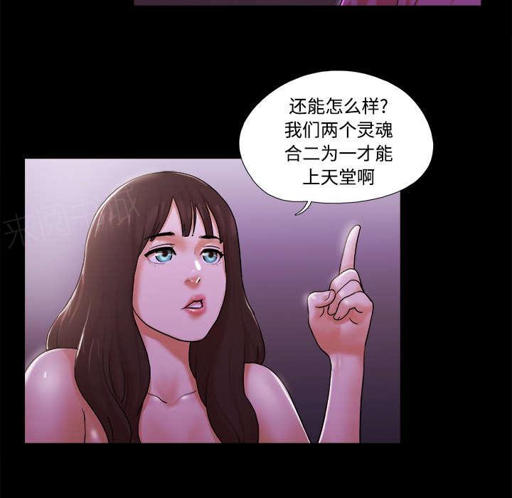 《一分为二》漫画最新章节第35话 致命一击免费下拉式在线观看章节第【36】张图片