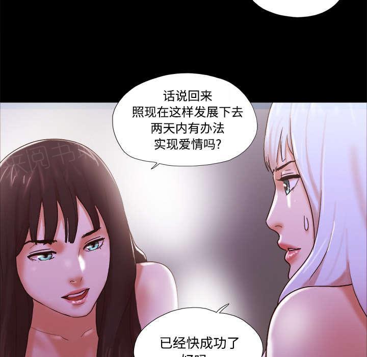 《一分为二》漫画最新章节第35话 致命一击免费下拉式在线观看章节第【32】张图片